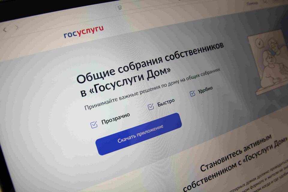 Как позвонить оператору Госуслуг