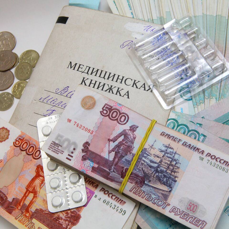 Как правильно называется медицинская книжка
