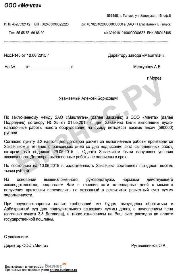 Как правильно писать ООО в документах
