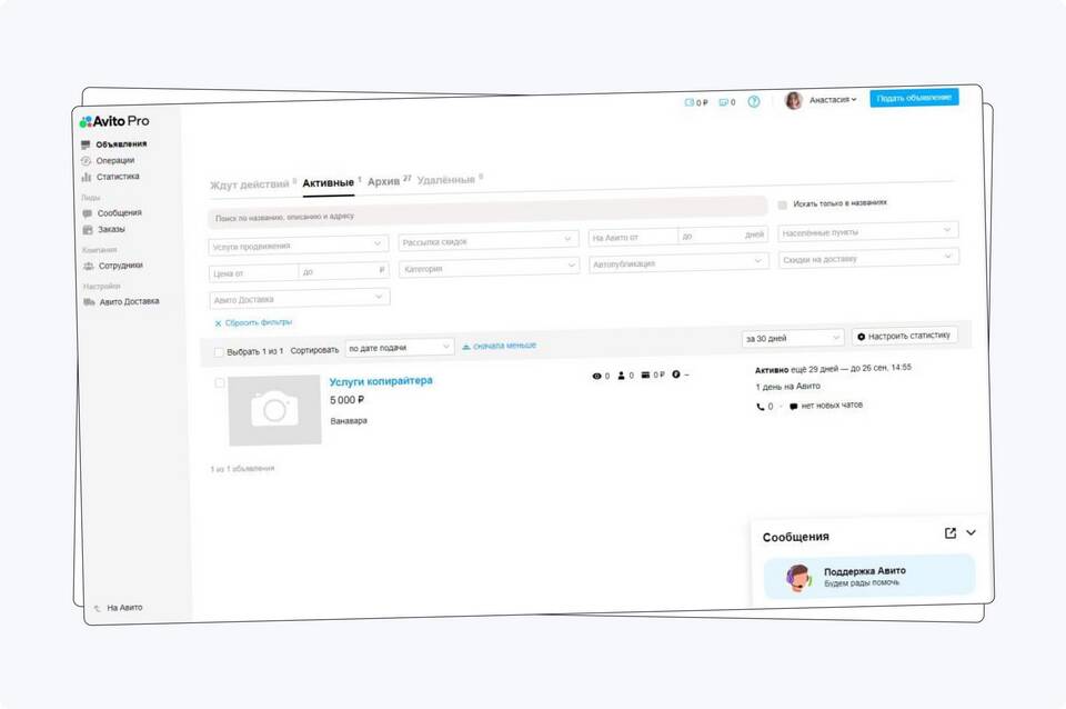 Как правильно продавать на Авито