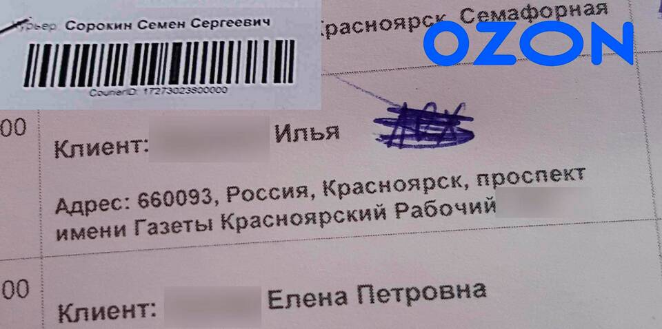 Как прикрепить Ozon