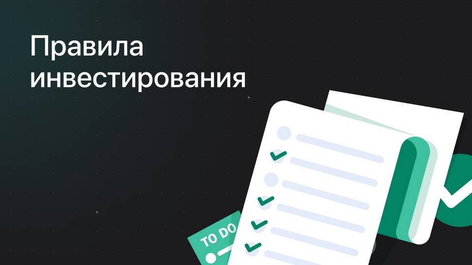 Как приобрести акции: руководство для начинающих инвесторов