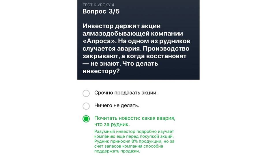 Как продать подаренные акции в Тинькофф Банке