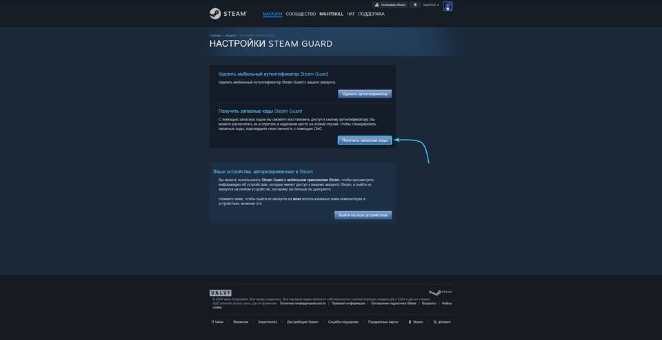 Как просмотреть QR-код в Steam