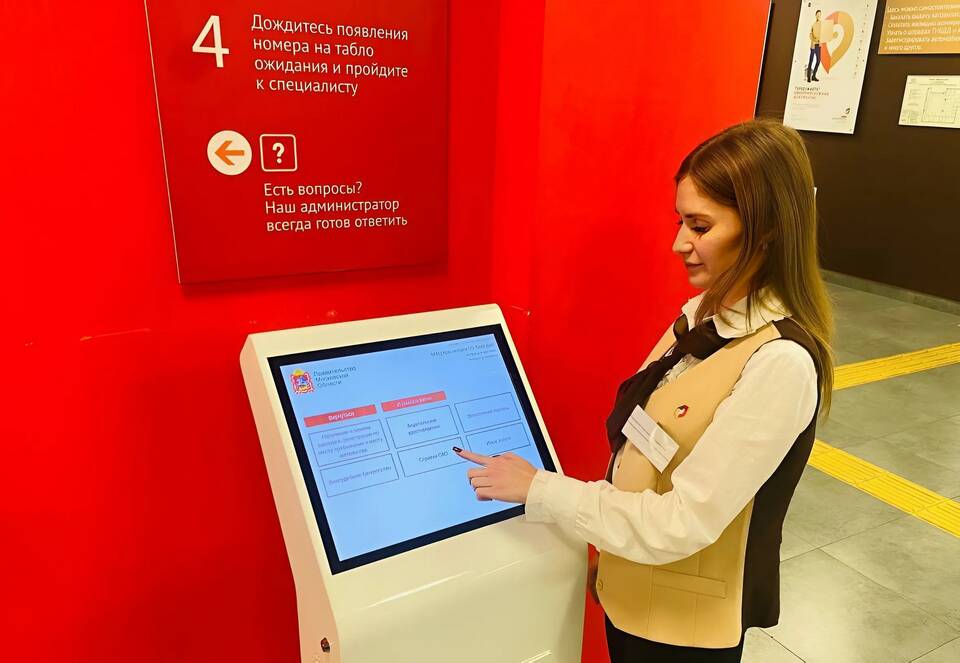 Как проверить готовность документа в МФЦ по номеру