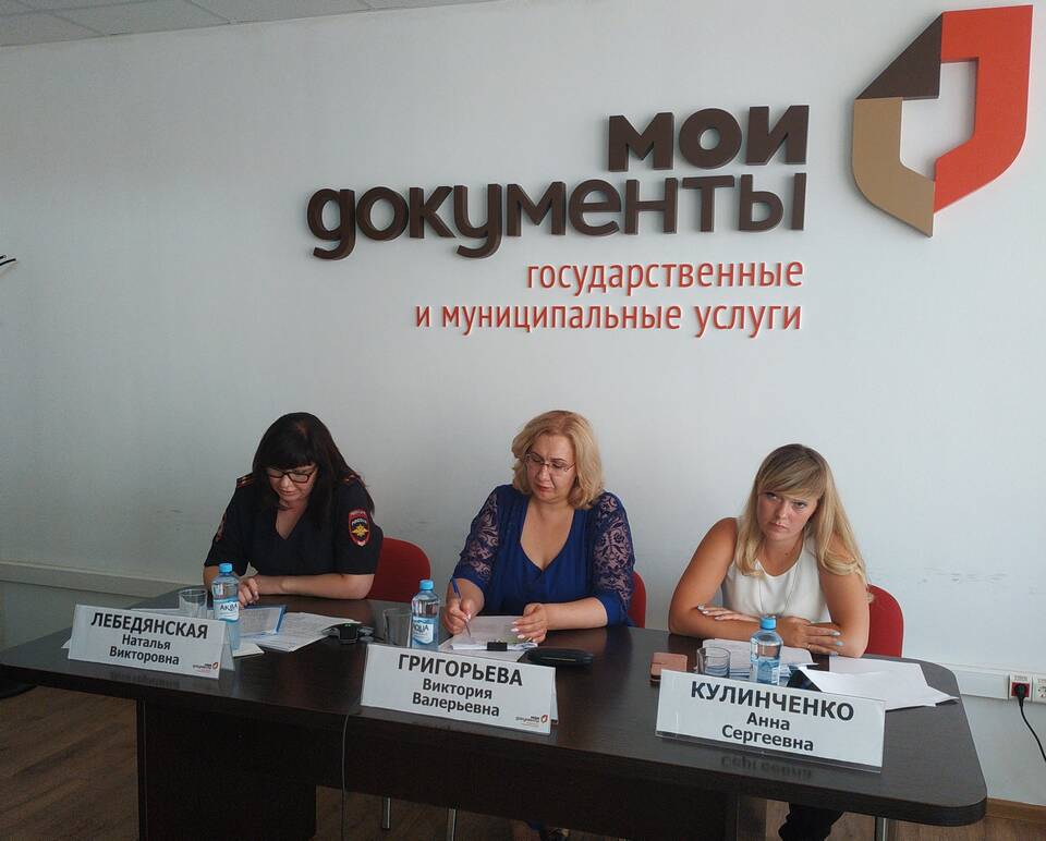 Как работает МВД через МФЦ