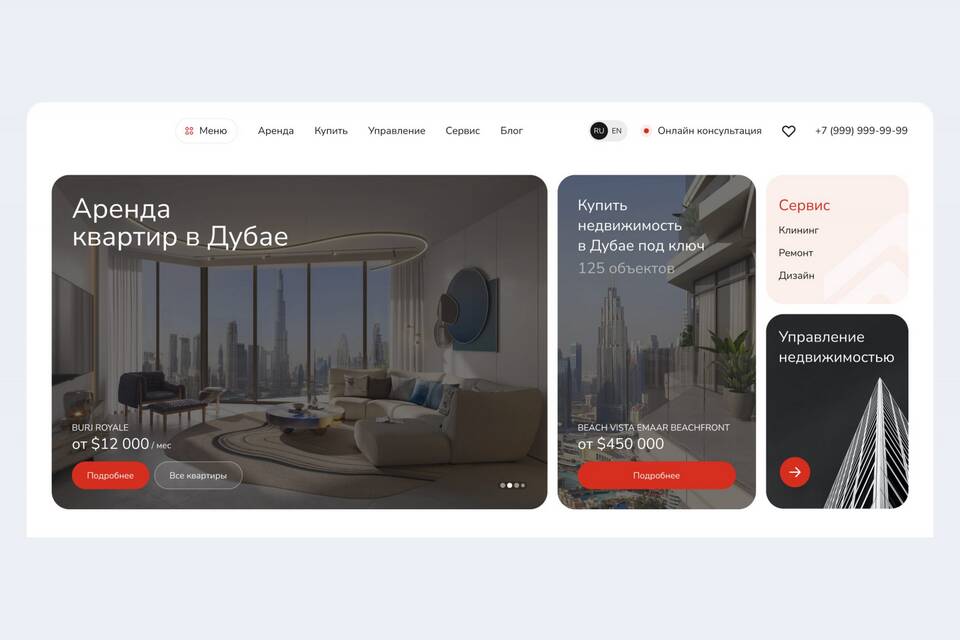 Как сдать квартиру через Госуслуги