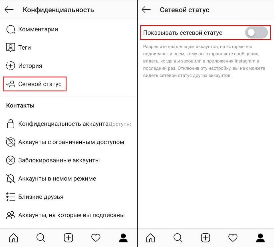Как скрыть подписки и подписчиков в Instagram