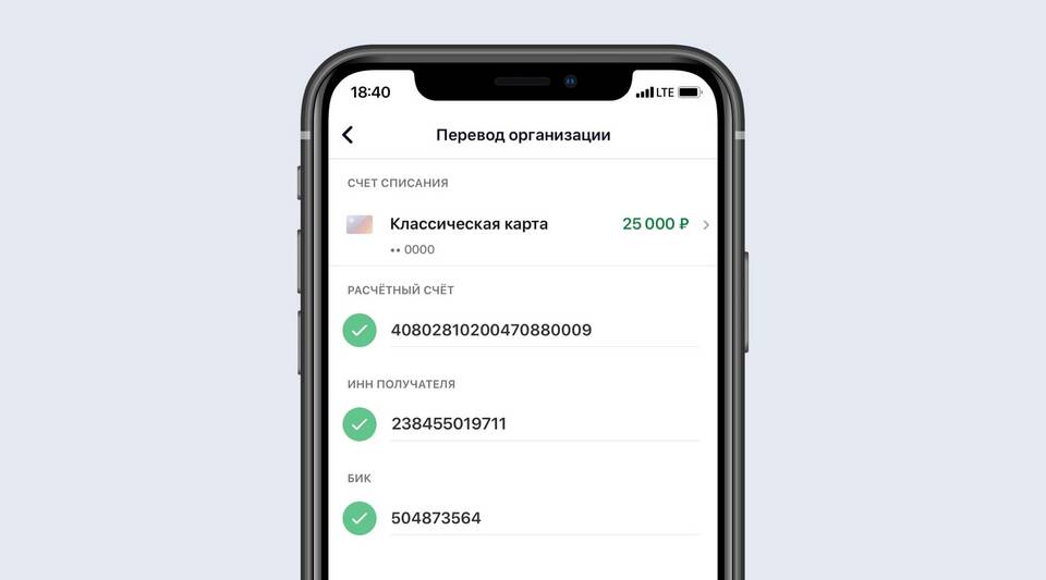 Как создать счет в СберБанк Онлайн