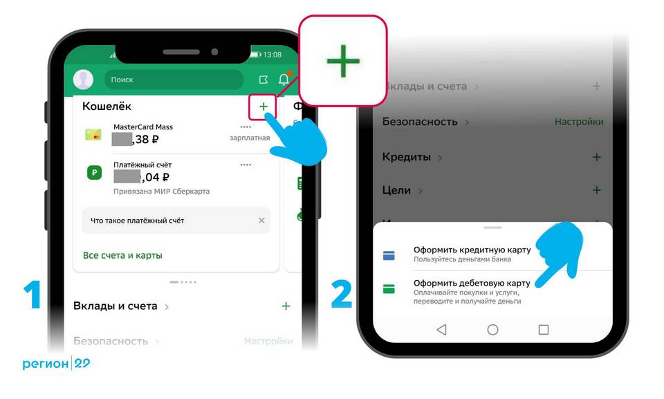 Как создать виртуальную карту в приложении Сбербанка