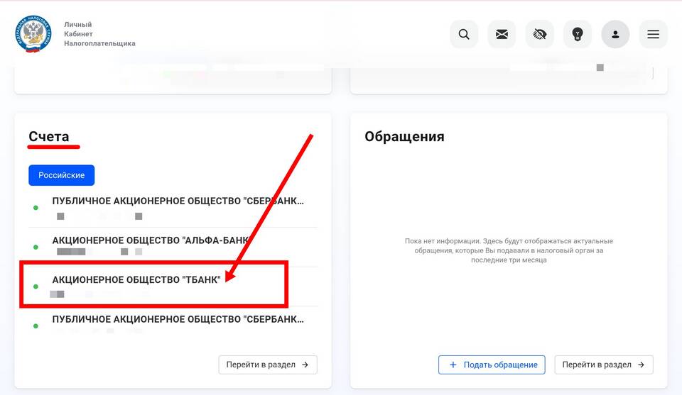 Как списывается арест с карты