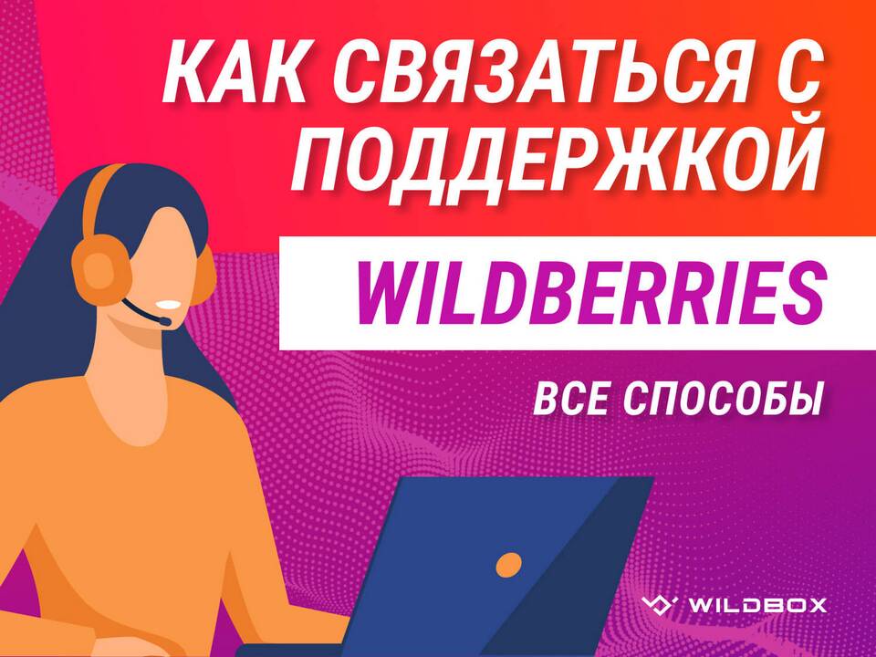 Как связаться со службой поддержки Telegram