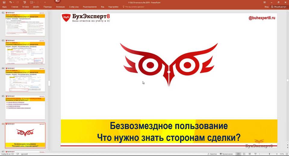 Как учесть безвозмездно полученное имущество