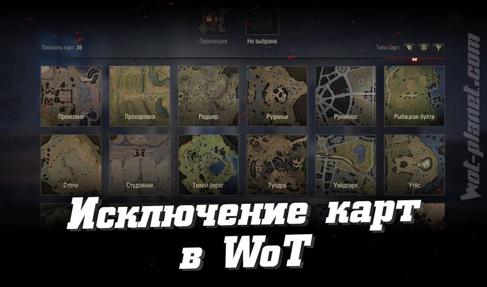 Как уменьшить карту в World of Warships