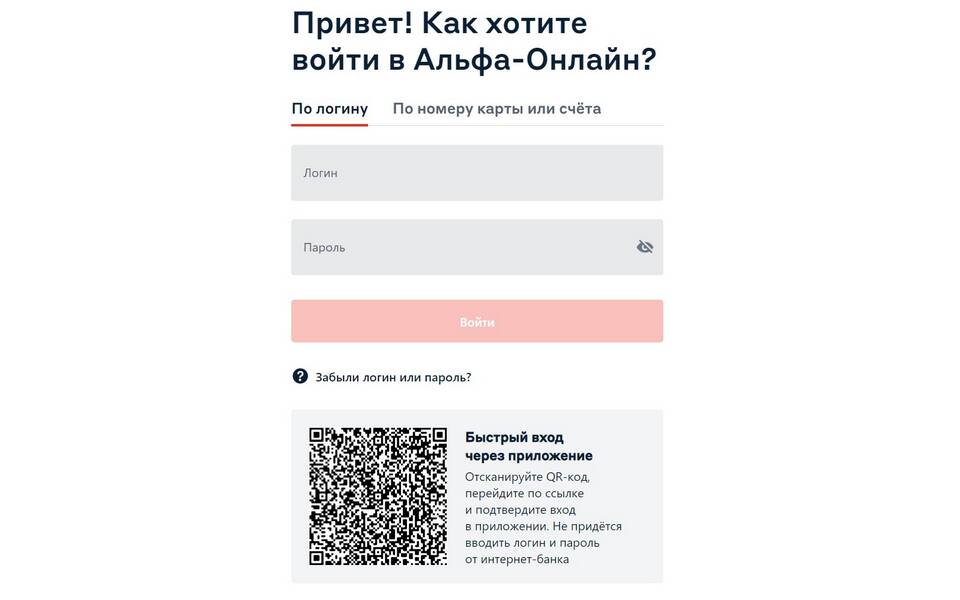Как установить приложение Альфа-Банка