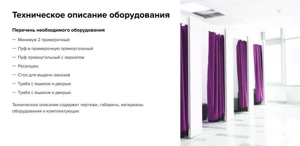 Как увеличить пропускную способность пункта выдачи заказов (ПВЗ)