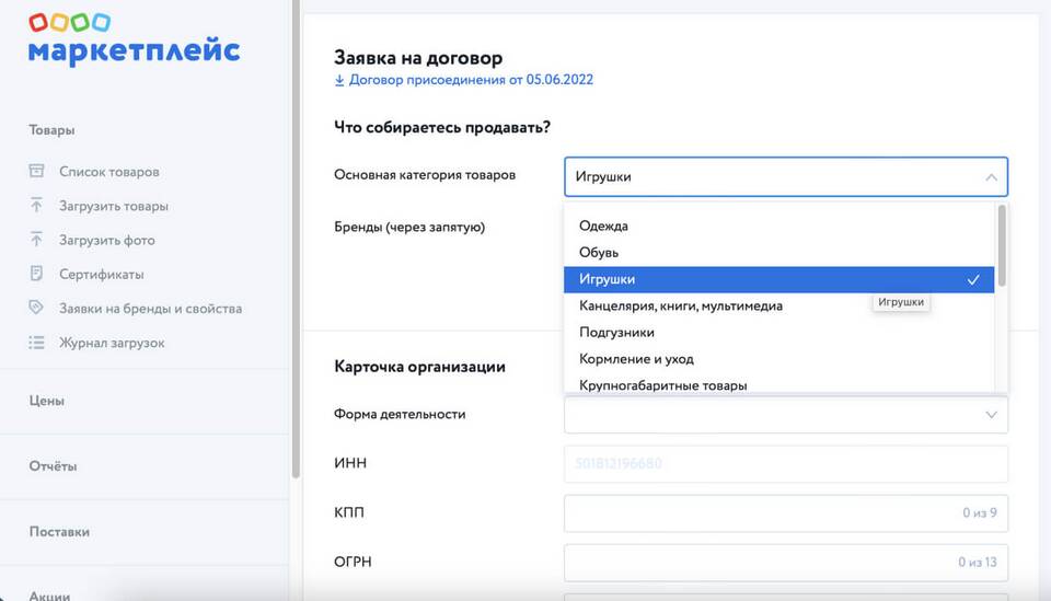 Как узнать о предстоящих скидках на Ozon