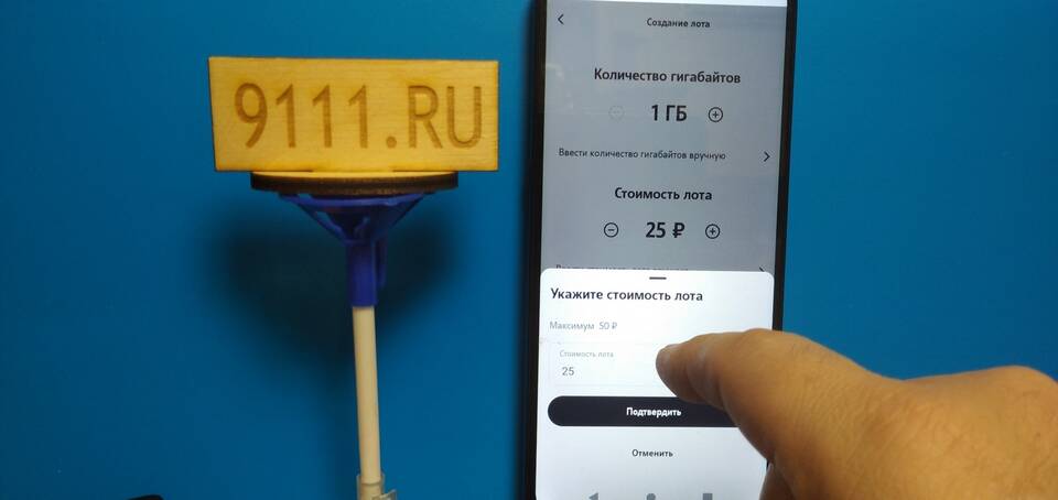Как узнать остаток гигабайт на Tele2