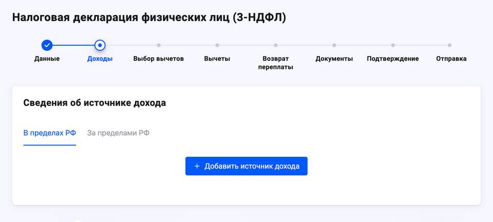 Как вернуть налог за медицинские услуги