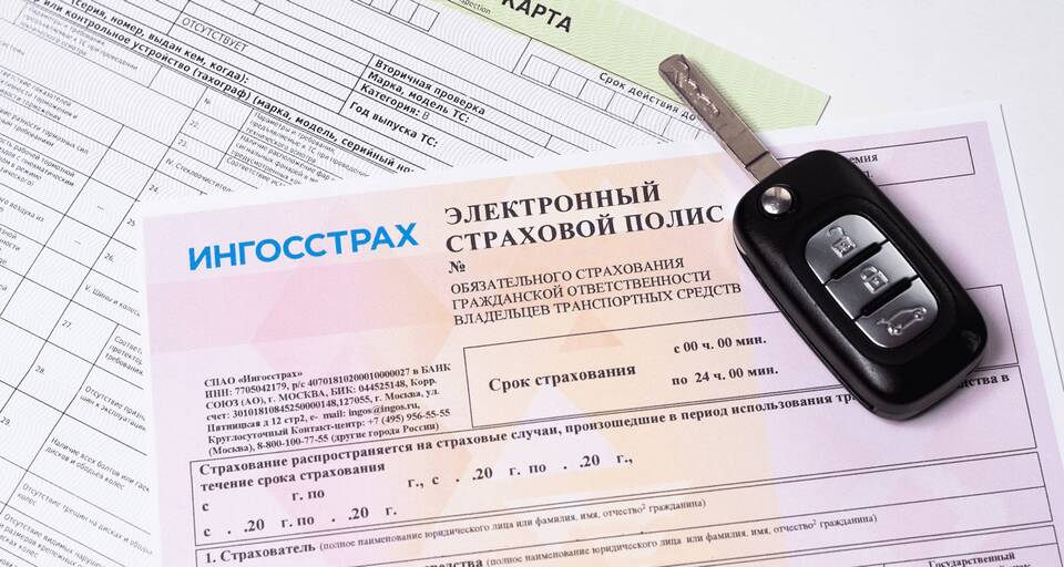 Как внести изменения в полис ОСАГО Ингосстрах