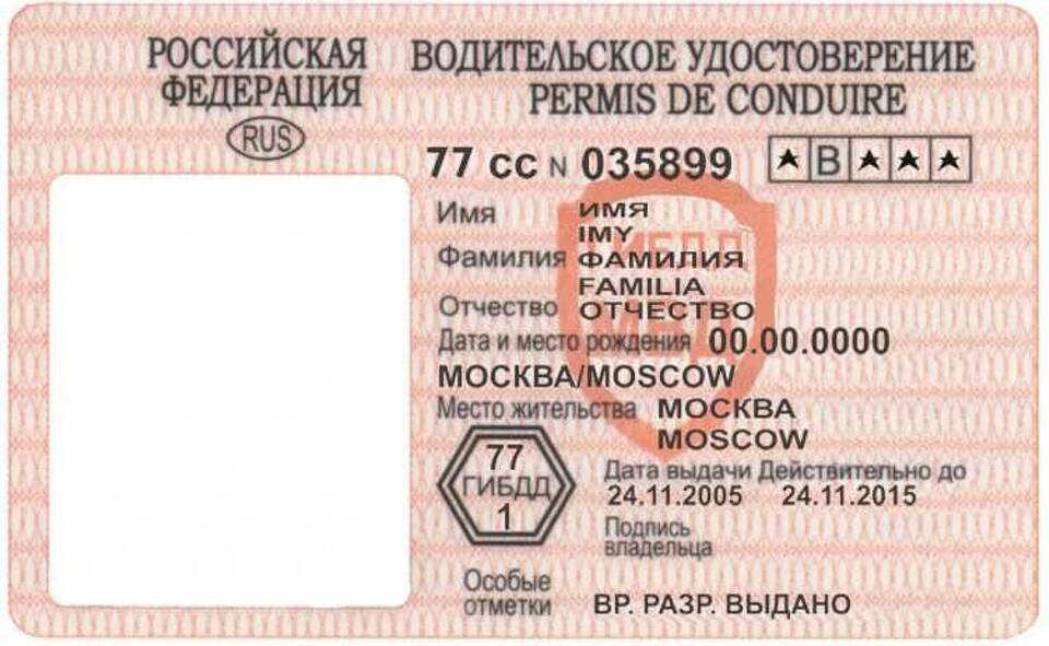 Как восстановить водительское удостоверение при утере через МФЦ
