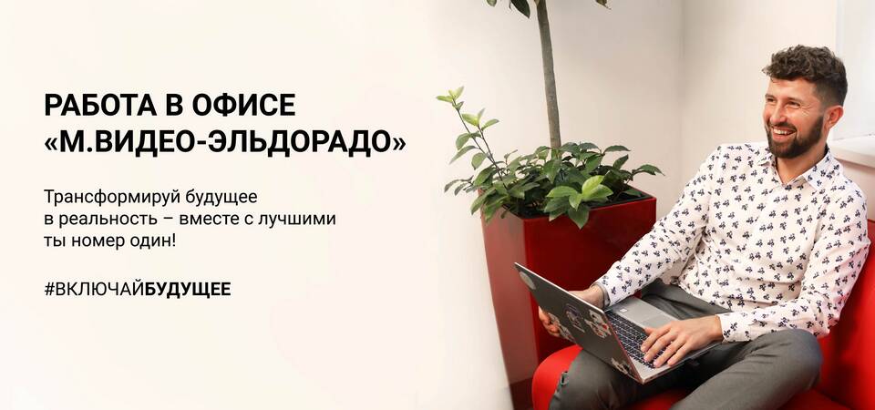 Как войти в личный кабинет Эльдорадо