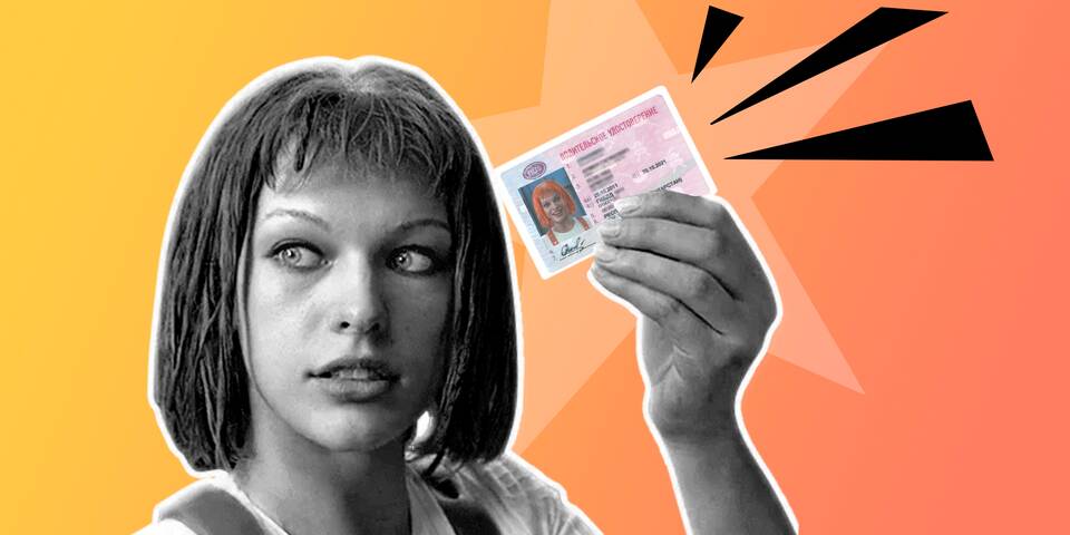 Как выглядит временное удостоверение личности
