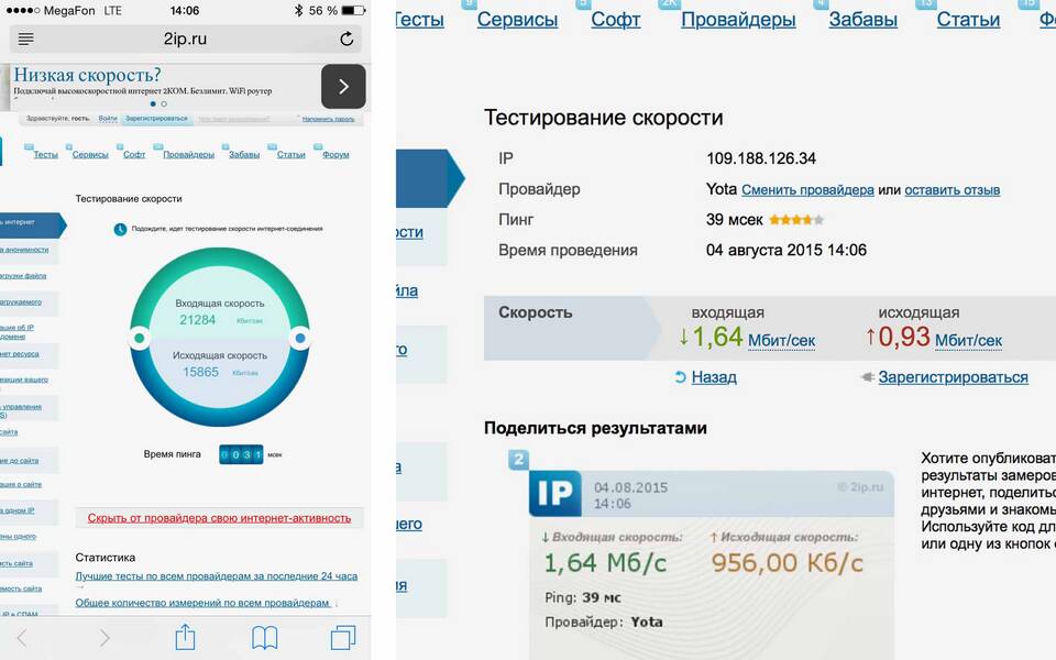 Как вывести деньги с баланса Йота