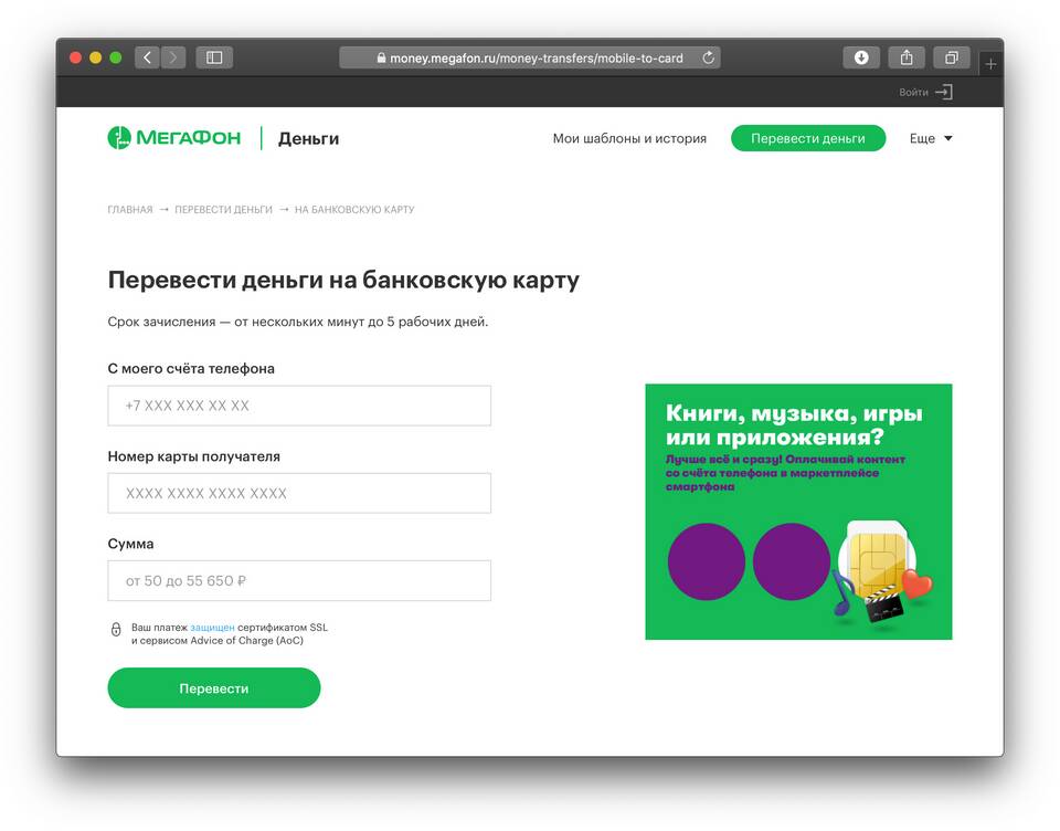 Как вывести деньги со счета МТС