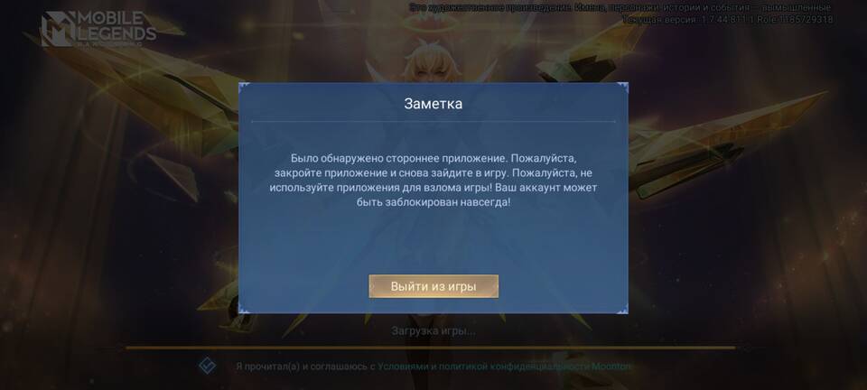 Как выйти из аккаунта в Mobile Legends