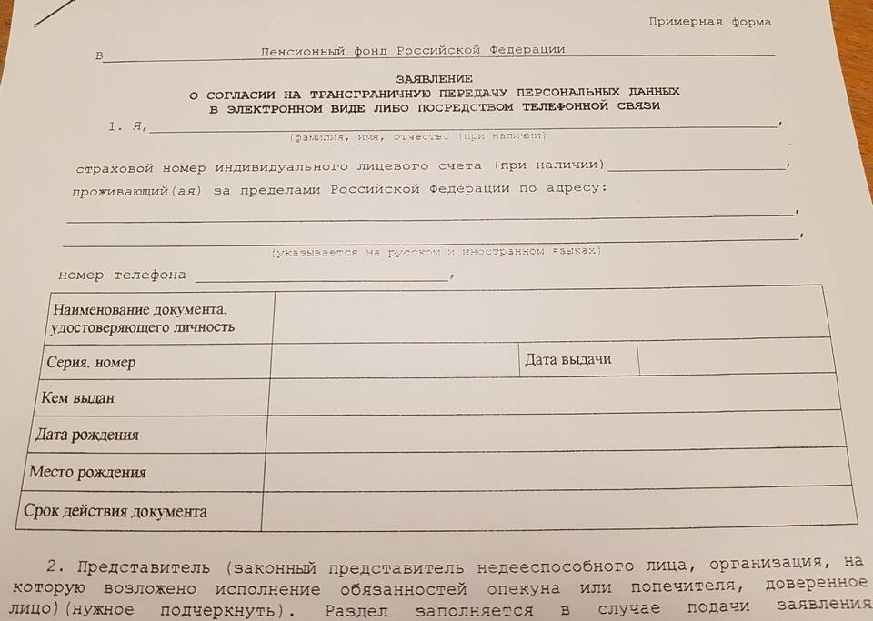 Как взять справку о пенсии