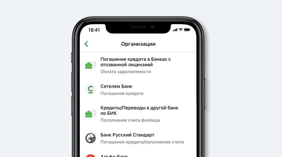 Как закрыть кредит с помощью кредитной карты