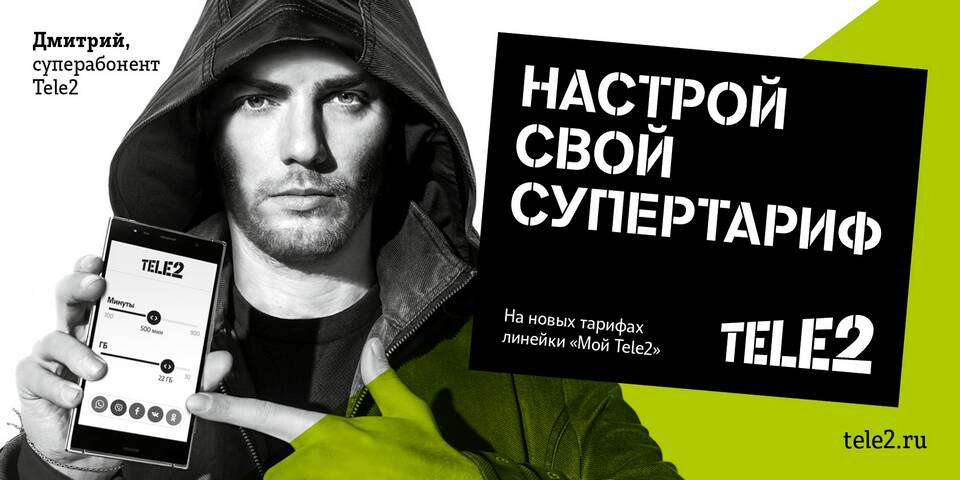 Как закрыть личный кабинет Теле2