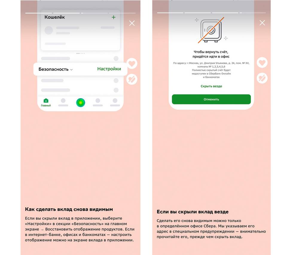 Как закрыть накопительный счет в Сбербанке