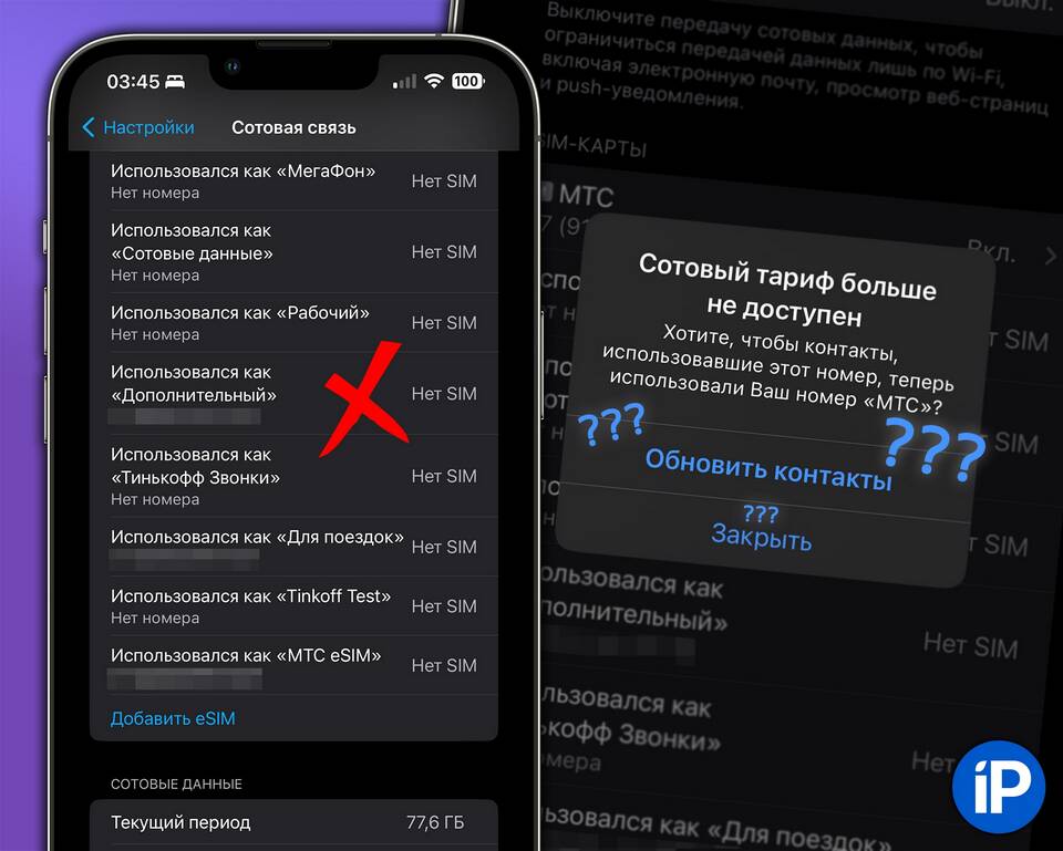 Как закрыть номер МТС