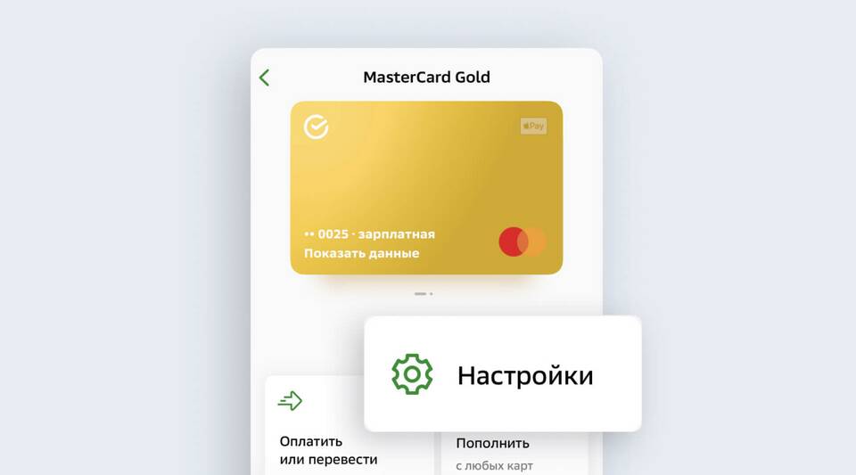 Как закрыть пенсионную карту Сбербанка