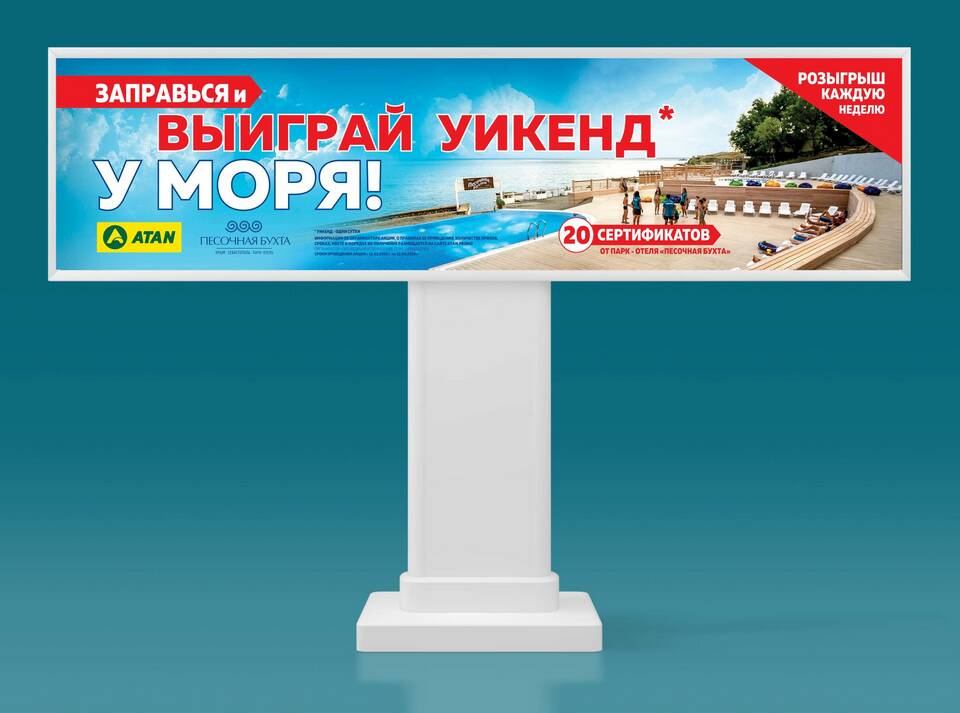 Как заправиться по бонусам на АЗС Атан