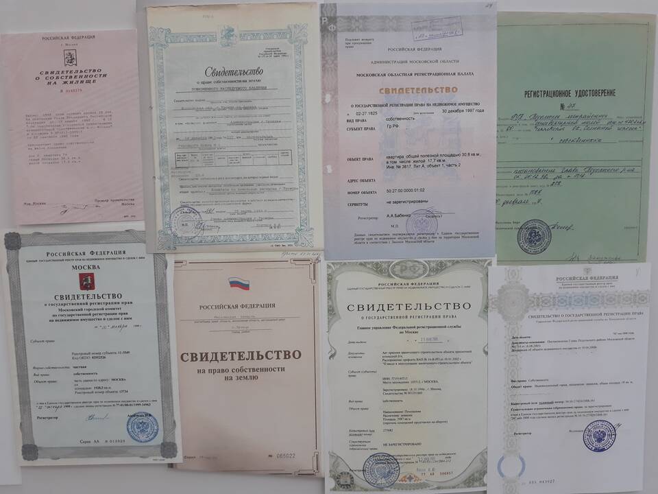 Как зарегистрировать права на недвижимое имущество