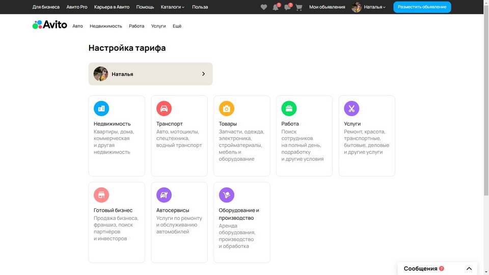 Как зарегистрироваться на Авито без номера телефона