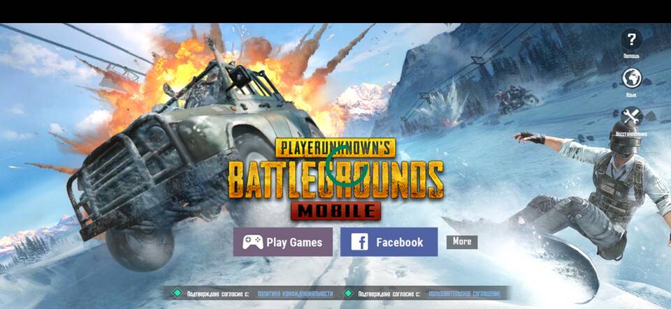 Как зарегистрироваться в PUBG Mobile