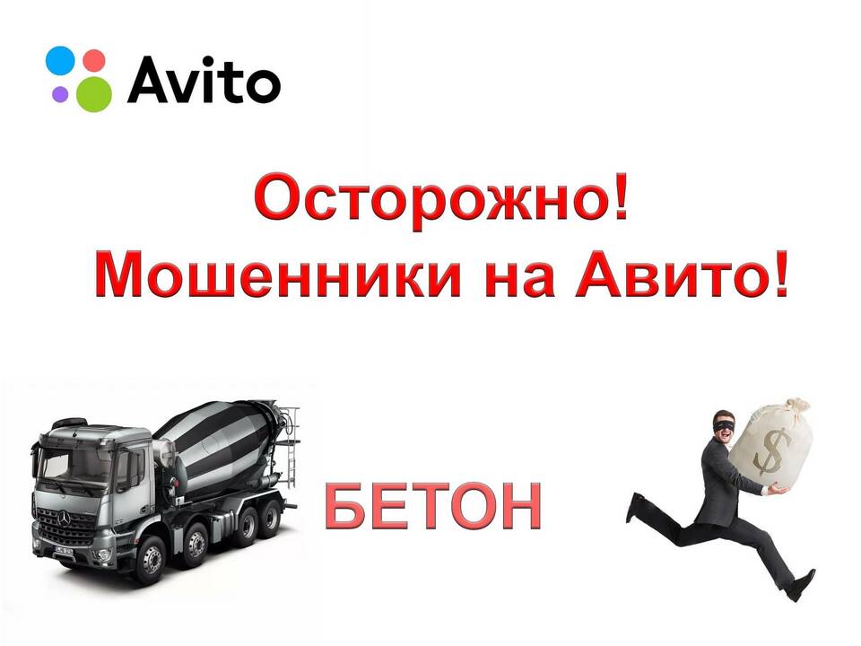 Мошенничество на Авито с предоплатой: что делать
