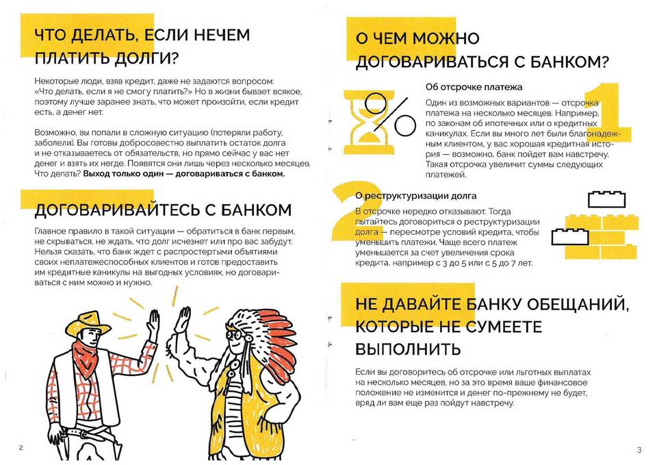 Не плачу кредит в Сбербанке: что будет
