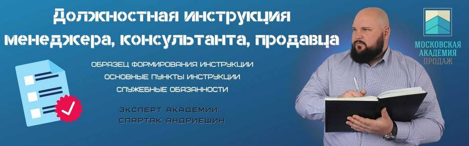 Обязанности продавца автомобилей