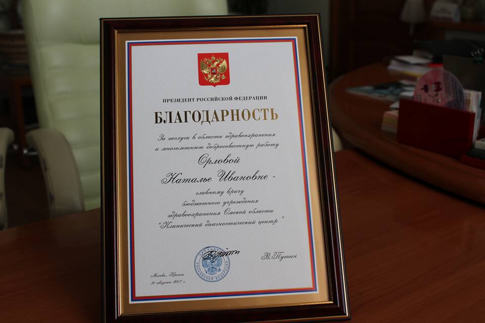 Отличие благодарности от благодарственного письма