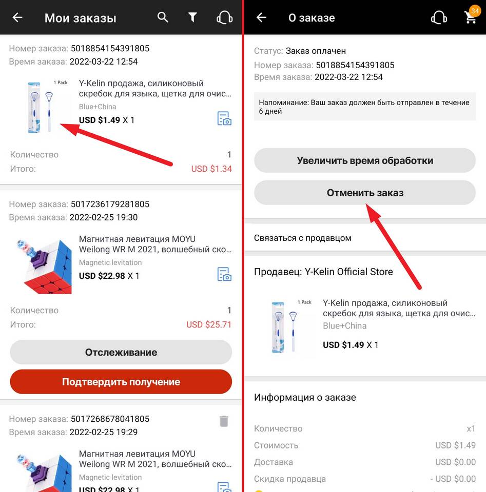 Почему AliExpress отменяет заказы