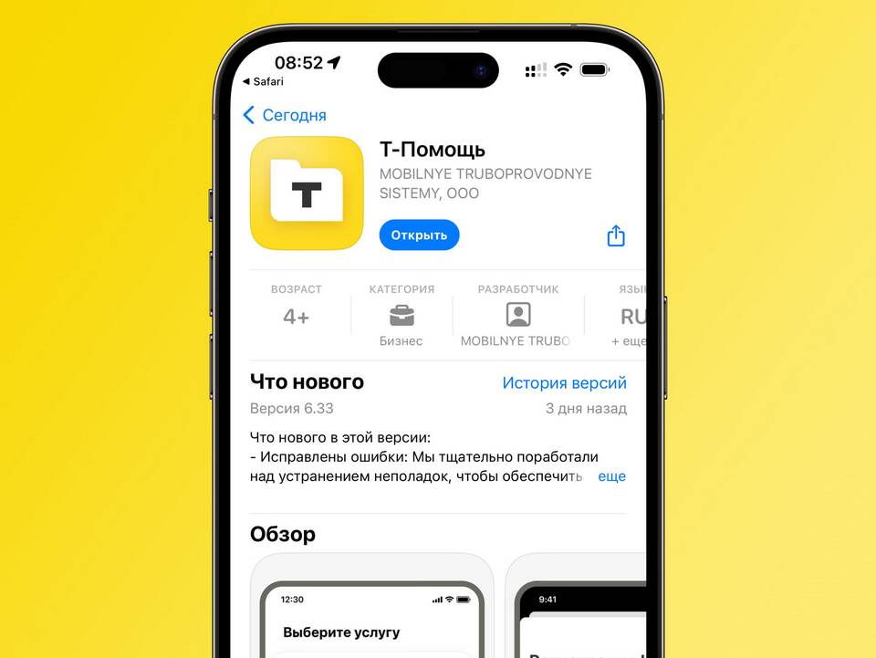 Почему банк называется Тинькофф