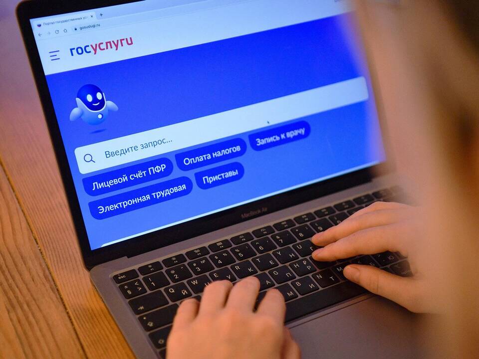 Почему не меняется почта на Госуслугах
