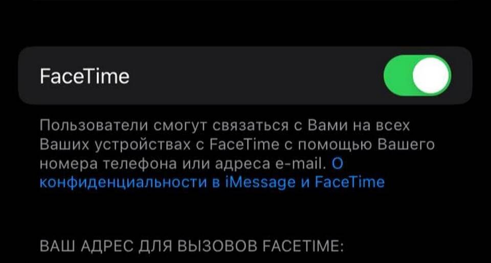 Почему не могу позвонить человеку по FaceTime