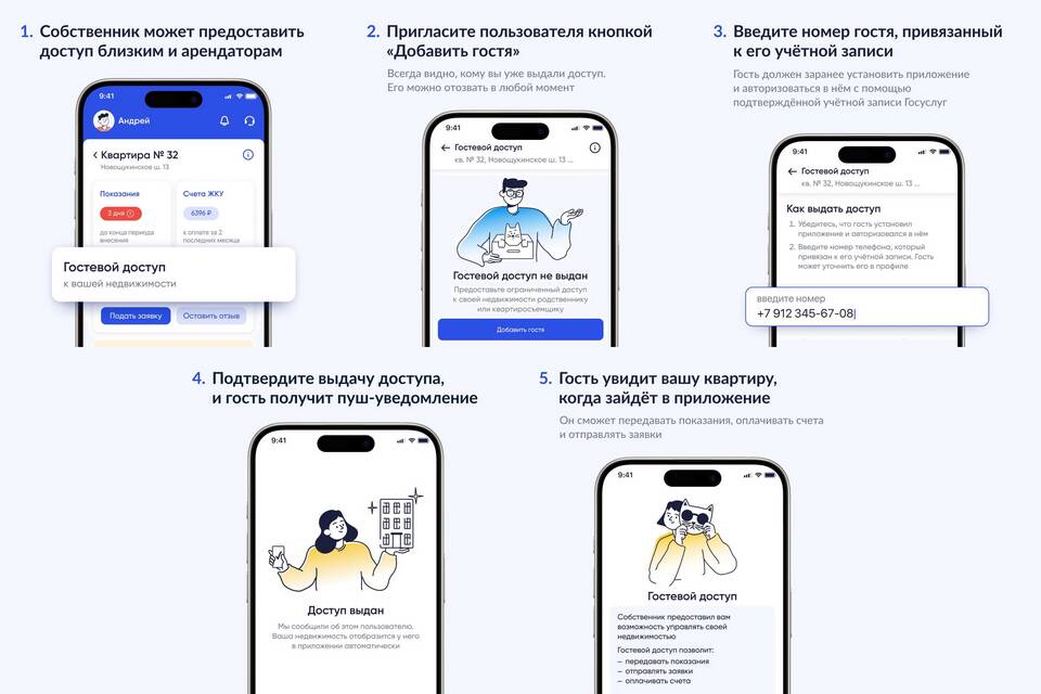 Почему не могу установить приложение Госуслуги