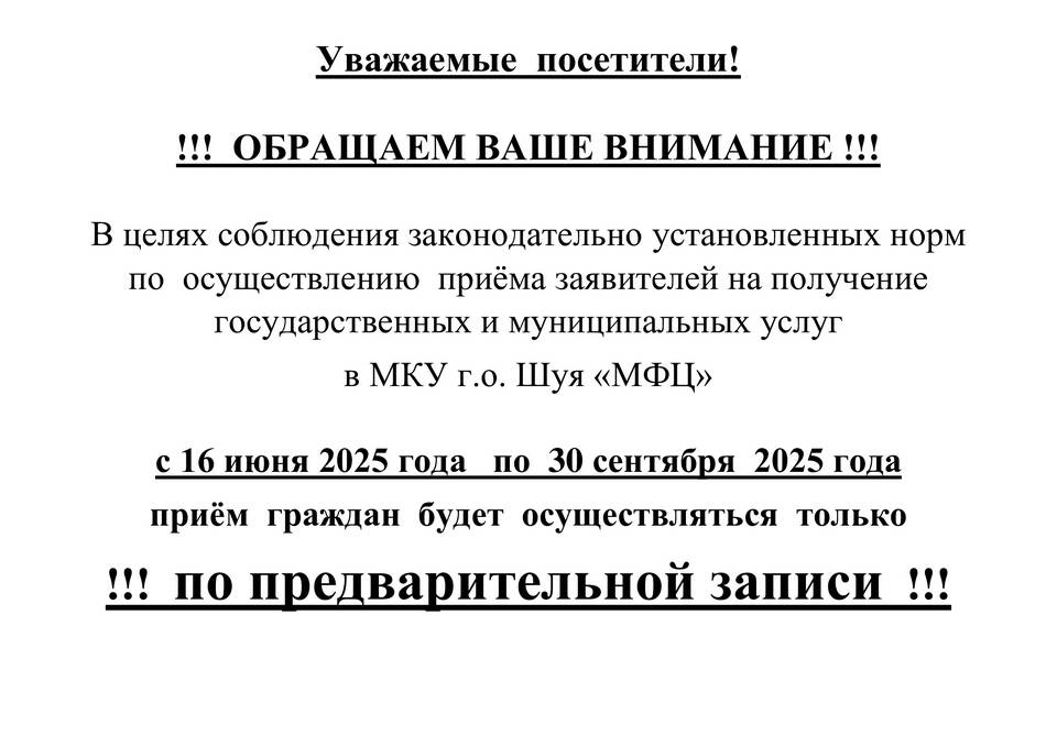 Почему не открываются услуги на Мосреестр